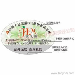 全面解析电码防伪标签 供应、批发、价格与选购指南