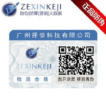 油墨防伪商标 价格、批发渠道与厂家选择全攻略