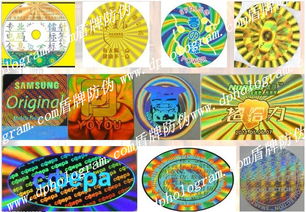 全方位解析 现代商业中的主流防伪标签技术与应用