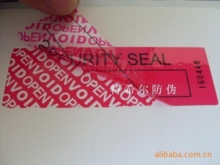 防伪商标 供应高品质VOID防伪标签材料，撕开留字防伪新选择