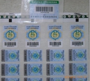 北京章光101产品防窜货物流系统 防伪商标贴剂守护品牌价值